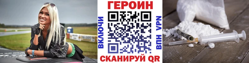 Героин Афган  Купить  Берёзовка 