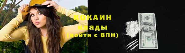 кокаин Покровск