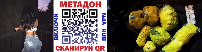 Купить  Берёзовка  МЕТАДОН methadone 