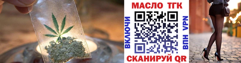 Дистиллят ТГК THC oil Купить закладки Берёзовка